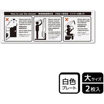 ホテル関連標識 プレート KALBAS