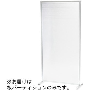 ポリカーボネート板パーティション(パネル部材) KDY-2237PCシリーズ スマイル