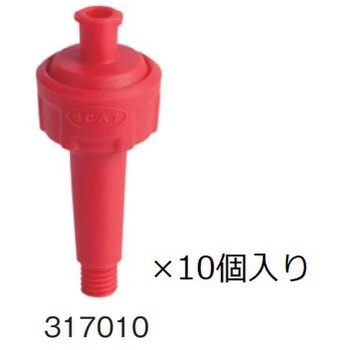 安全キャップ用オプション 交換用フィルター付きエアバルブ SCAT
