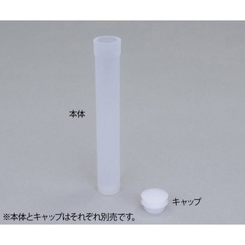 PFAサンプル試験管 本体 - エーケーコーポレーション