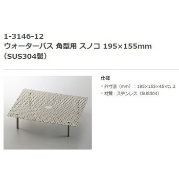 水槽内蔵型オイルバス OB-200シリーズ アズワン