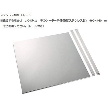 オートドライデシケーターBG-FN ゴム足付き SP-BGFNシリーズ 574×524×1065mm アズワン
