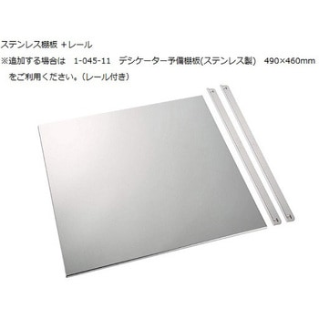 オートドライデシケーターBG-FN キャスター付き SP-BGKFNシリーズ 574×524×1135mm アズワン