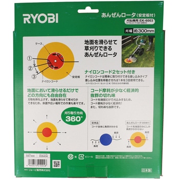 EK-6003 あんぜんロータ - 京セラインダストリアルツールズ(旧:リョービ)