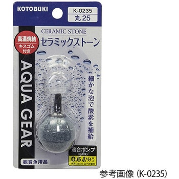 K 0235 水槽用ストーン Kシリーズ 1個 Kotobuki コトブキ 通販サイトmonotaro