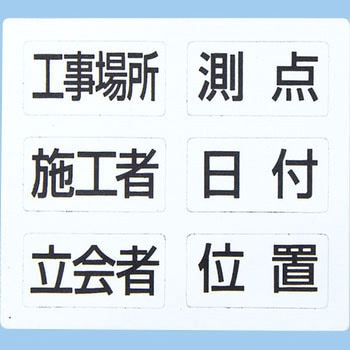 項目マグシート6種ホワイトボードミニ伸縮式 MCSW 11×14cm用 シンワ測定