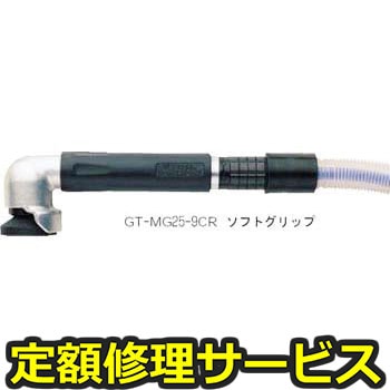 【修理】ベッセル エアーマイクログラインダ(アングル)(ベッセル)GT-MG25-9CR(修理) 修理