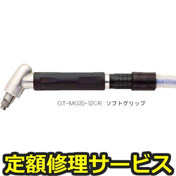 【修理】ベッセル エアーマイクログラインダ(アングル)(ベッセル)GT-MG35-12CR(修理) 修理