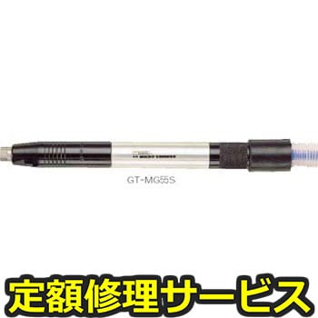 【修理】エアーマイクログラインダ(ストレート)(ベッセル)GT-MG55S(修理) 修理