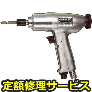【修理】衝撃式エアードライバー(ベッセル)GT-P6LS3(修理) 修理