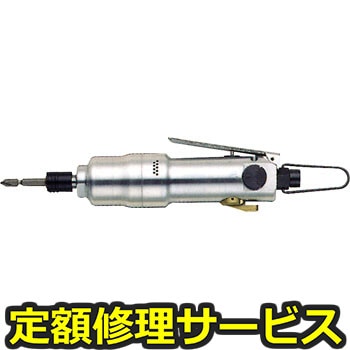 【修理】衝撃式エアードライバー(ベッセル)GT-PLH2(修理) 修理