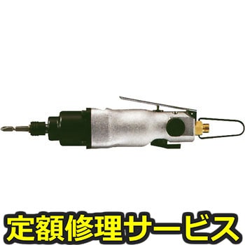 【修理】衝撃式エアードライバー(ベッセル)GT-S6HS(修理) 修理