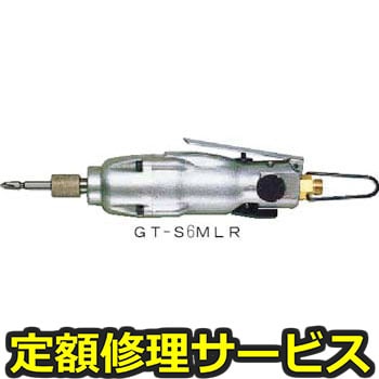 【修理】衝撃式エアードライバー(ベッセル)GT-S6MLR(修理) 修理