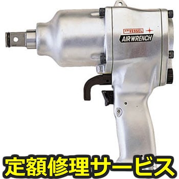 【修理】エアーインパクトレンチ(ベッセル)GT-2000PF(修理) 修理