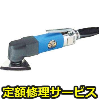 【修理】マルチオシロサンダー(エス・ピー・エアー)SP-1780S(修理) 修理