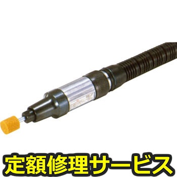 【修理】エアソニック(日東工器)L-25R(修理) - 修理