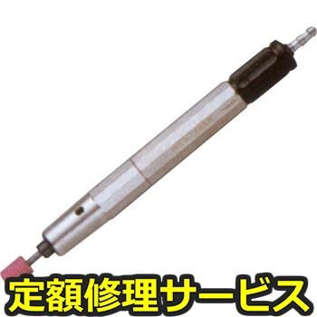 【修理】マイクロストレートグラインダー(ウシオ(UHT))MSG-24BSN(修理) 修理