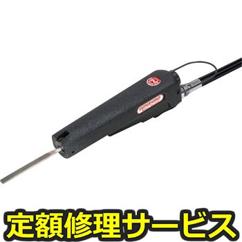 【修理】スーパーハンド(日東工器)SH-100A(修理) 修理