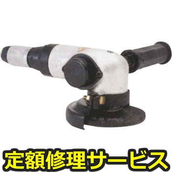 【修理】中型・大型アングルグラインダー(不二空機)FA-4C-1(修理) 修理