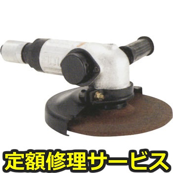 【修理】中型・大型アングルグラインダー(不二空機)FA-6C-1(修理) 修理