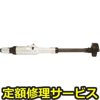 【修理】長軸型ストレートグラインダー(不二空機)FG-4HL-1(修理) 修理