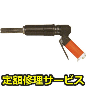 【修理】ニードルスケーラ(不二空機)修理)FNS-2P(3mm)(修理) 修理