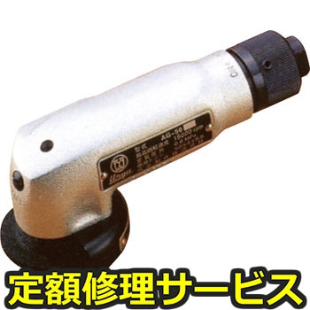 【修理】グラインダ(瓜生製作)AG-50(修理) 修理