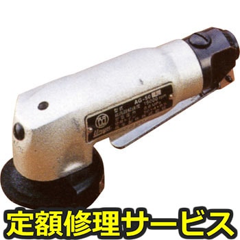【修理】グラインダ(瓜生製作)AG-50L(修理) 修理