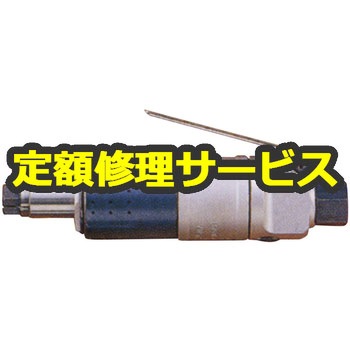 UG-25NA(修理) 【修理】グラインダ(瓜生製作) 1台 修理 【通販モノタロウ】