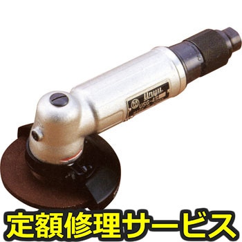 【修理】グラインダ(瓜生製作)USG-4S(修理) 修理