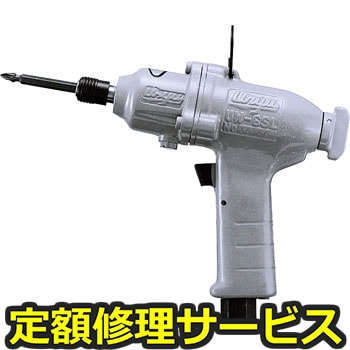 【修理】インパクトレンチ(瓜生製作)UW-6SLDK(修理) 修理