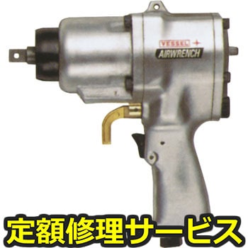 【修理】エアーインパクトレンチダブルハンマー(ベッセル)GT-P14W(修理) 修理