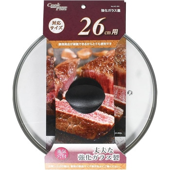 クックプラス 強化ガラス蓋 - パール金属