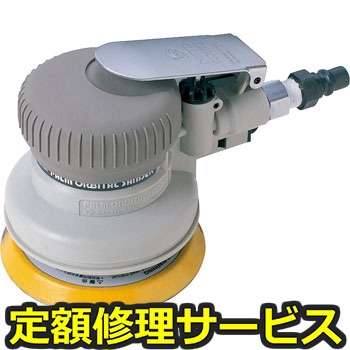 【修理】パームオービタルサンダー(日東工器)APS-100(修理) 修理