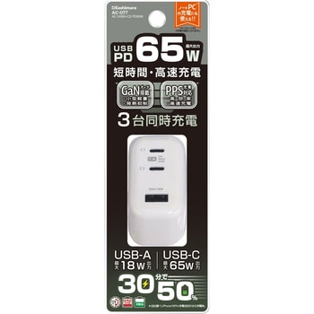 AC充電器 USBA+C2 PD65W カシムラ