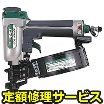 【修理】常圧釘打機(マックス)CN-351/G-FCP40V3(修理) 修理