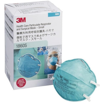 3M N95微粒子用マスク - 3M