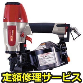 【修理】常圧釘打機(マックス)CN-565CG(修理) 修理