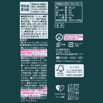 [冷蔵]GOLD SPECIAL PREMIUM ナッツビート 無糖 UCC(上島珈琲)