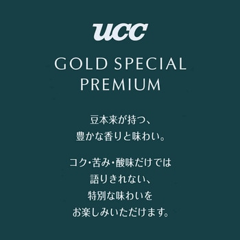 [冷蔵]GOLD SPECIAL PREMIUM ナッツビート 無糖 UCC(上島珈琲)