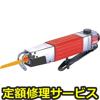 【修理】エアーソー&ヤスリ(信濃(SHINANO))SI-4710(修理) 修理