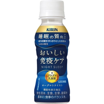 [冷蔵]おいしい免疫ケア 睡眠 キリン