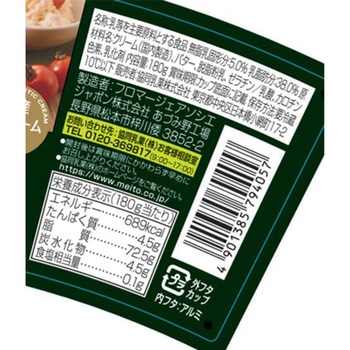 [冷蔵]メイトーのサワークリーム 協同乳業