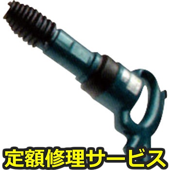 【修理】NPK チッパー 角込み(日本ニューマチック工業)修理)AA-3SP(H)(修理) 修理