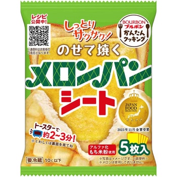 [冷蔵]のせて焼くメロンパンシート ブルボン