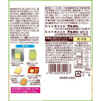 [冷蔵]のせて焼くメロンパンシート ブルボン