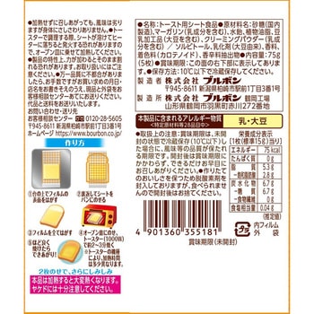 [冷蔵]のせて焼くフレンチトースト風シート ブルボン