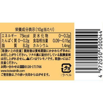 [冷蔵]小岩井 純良バター 小岩井