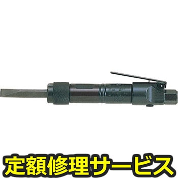 【修理】フラックスハンマ(日本ニューマチック工業)NF-00(修理) 修理