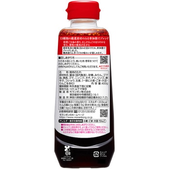 [冷蔵]モランボン ジャン 焼肉の生だれ - モランボン